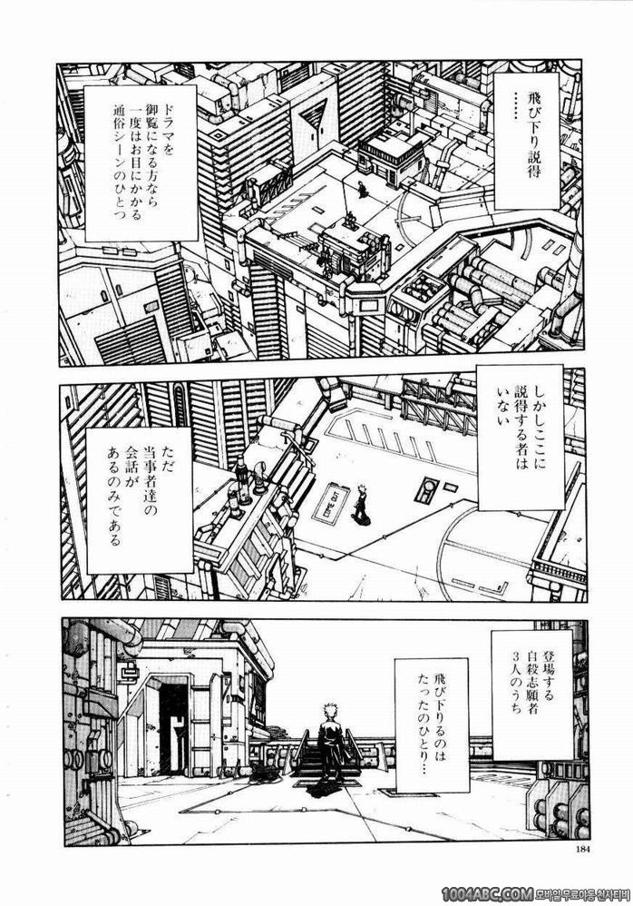 Stringendo#10 Les Adieux_by 망가 이미지 #2