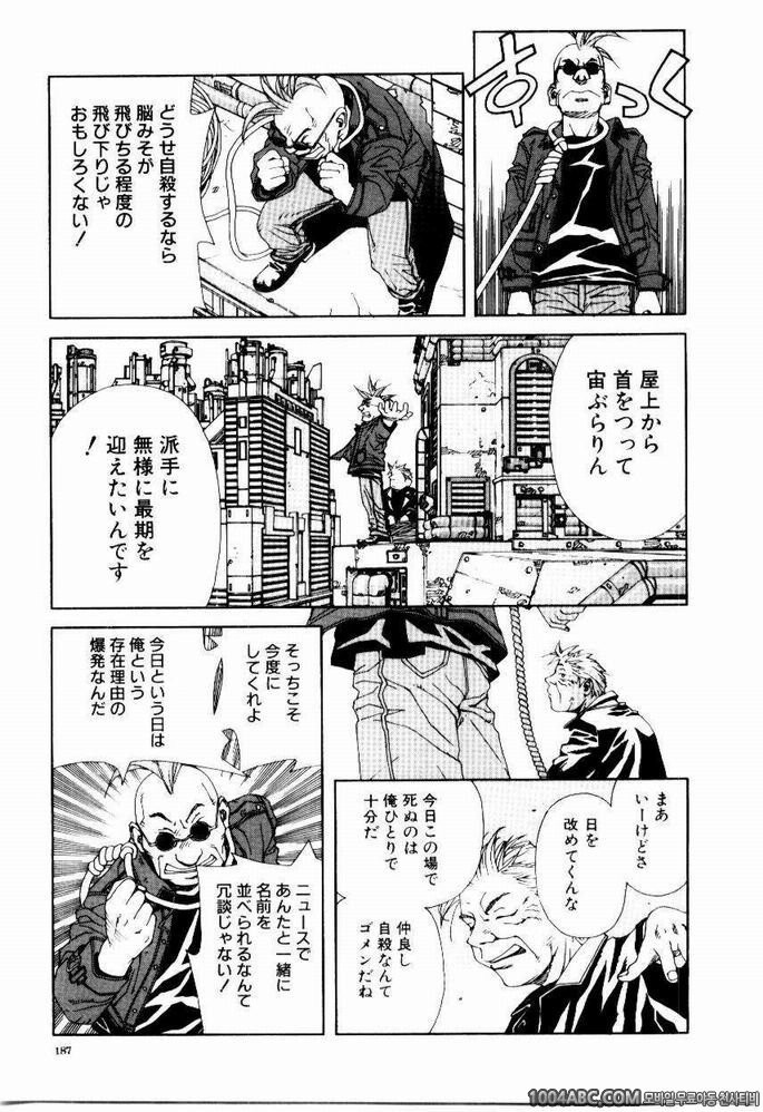 Stringendo#10 Les Adieux_by 망가 이미지 #5