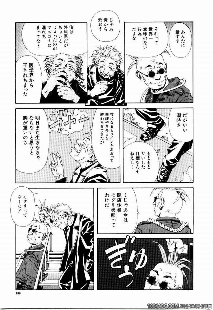 Stringendo#10 Les Adieux_by 망가 이미지 #7