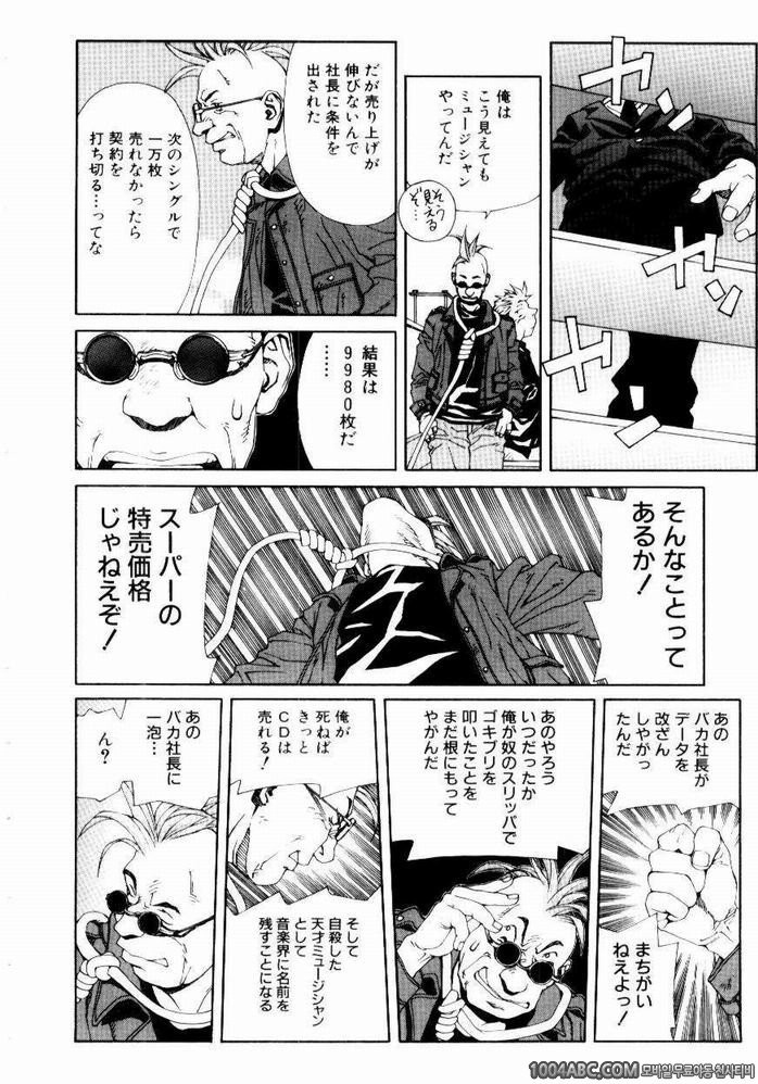 Stringendo#10 Les Adieux_by 망가 이미지 #8