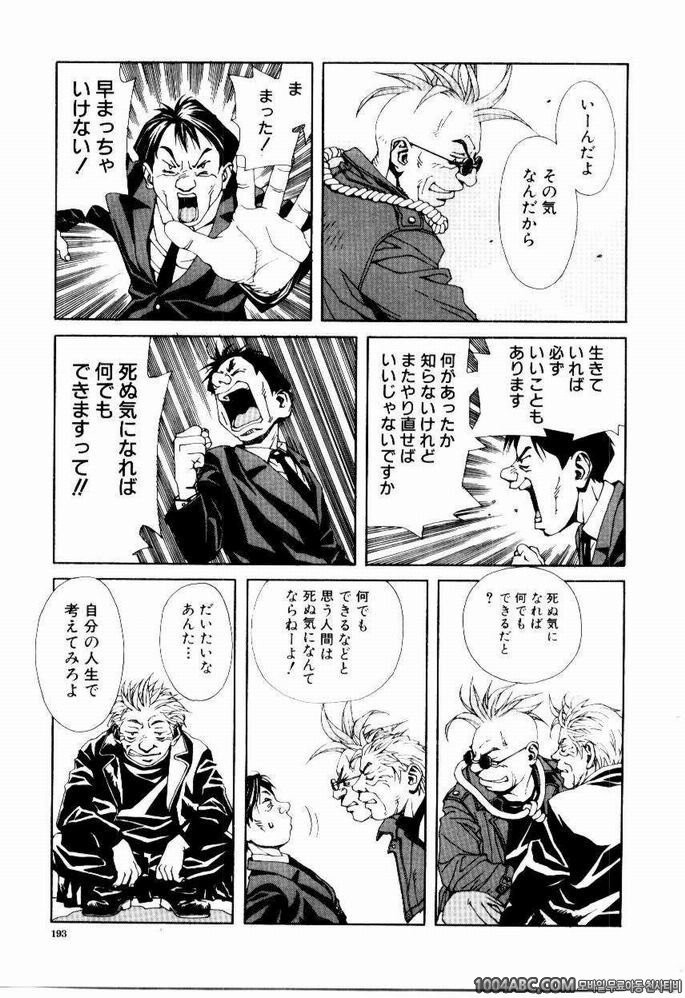 Stringendo#10 Les Adieux_by 망가 이미지 #11