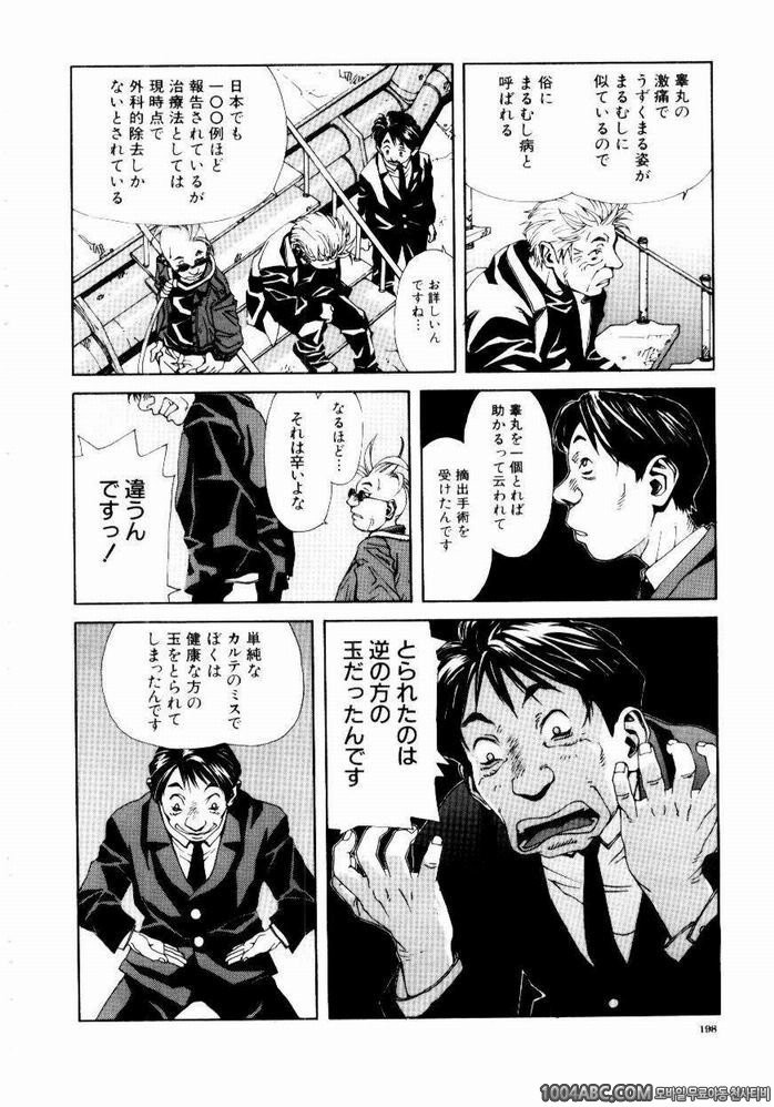 Stringendo#10 Les Adieux_by 망가 이미지 #16