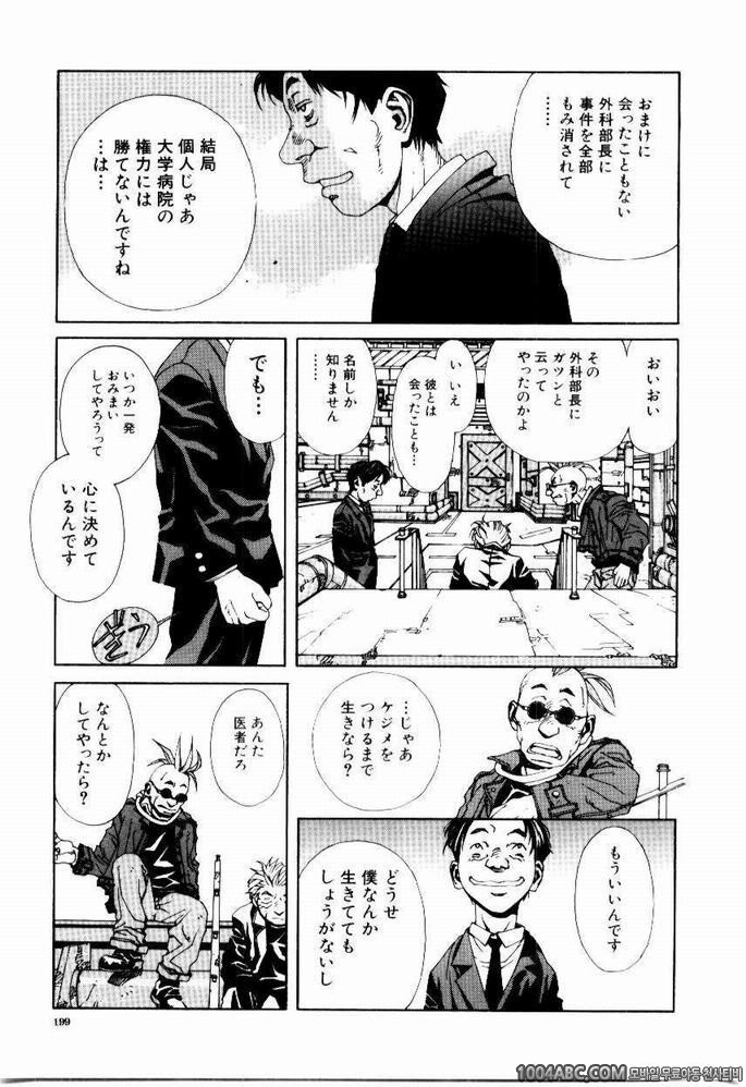 Stringendo#10 Les Adieux_by 망가 이미지 #17