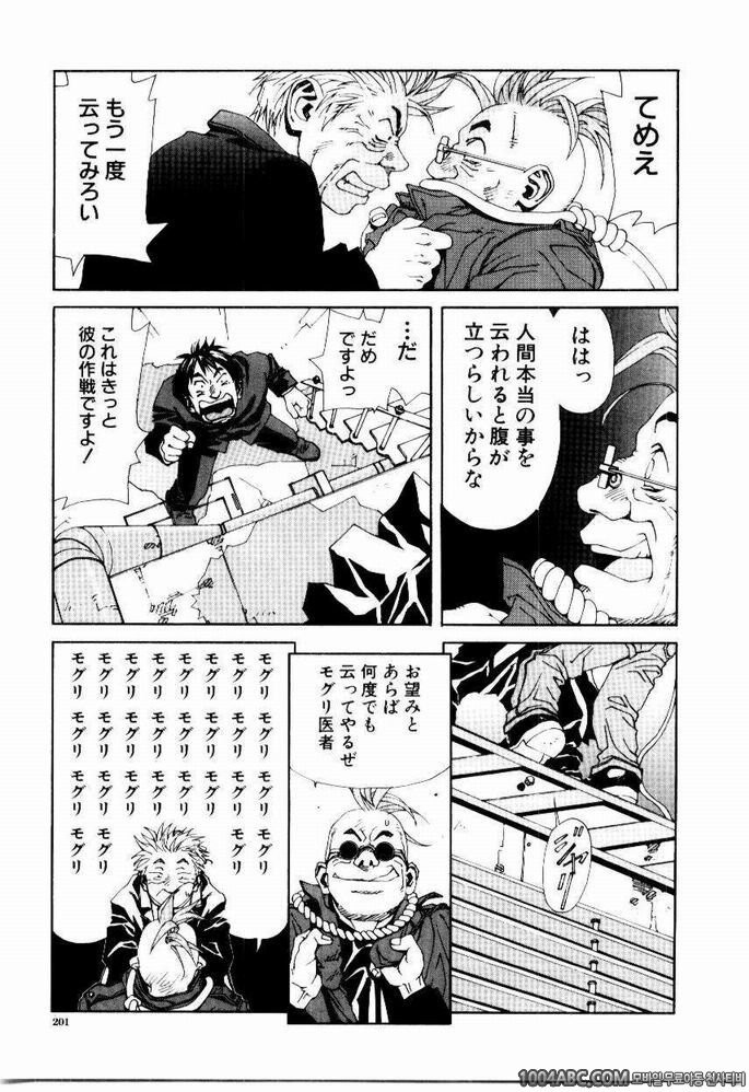 Stringendo#10 Les Adieux_by 망가 이미지 #19