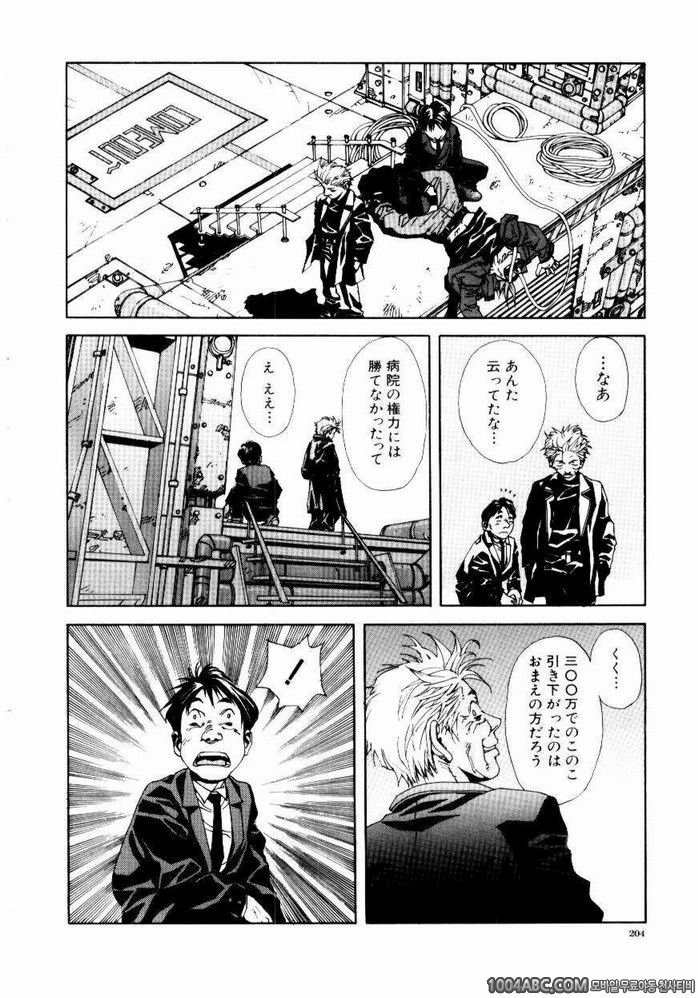 Stringendo#10 Les Adieux_by 망가 이미지 #22