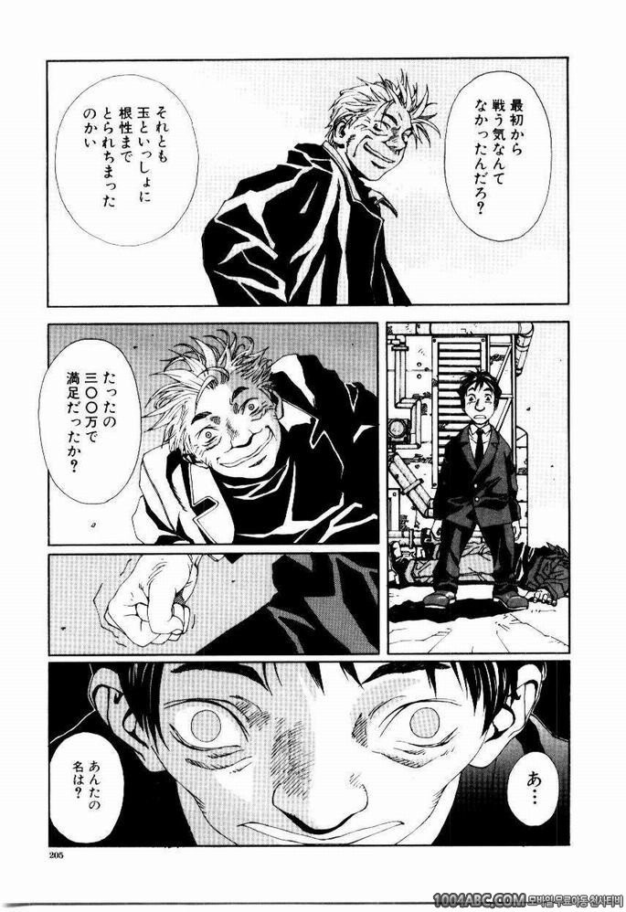 Stringendo#10 Les Adieux_by 망가 이미지 #23