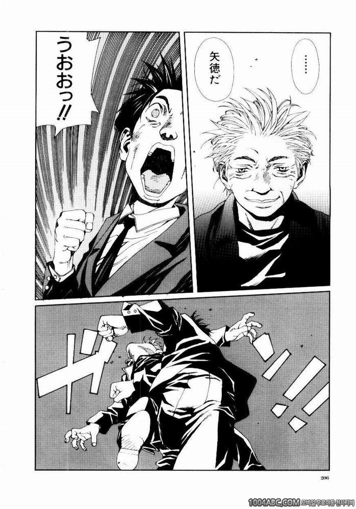 Stringendo#10 Les Adieux_by 망가 이미지 #24