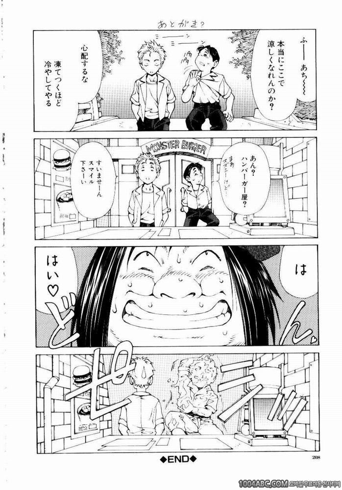 Stringendo#10 Les Adieux_by 망가 이미지 #26