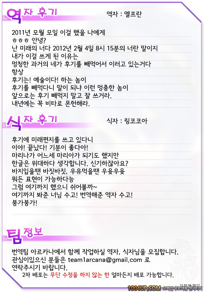 내 여동생은 건방진 창녀#7(完)_by 망가 이미지 #25