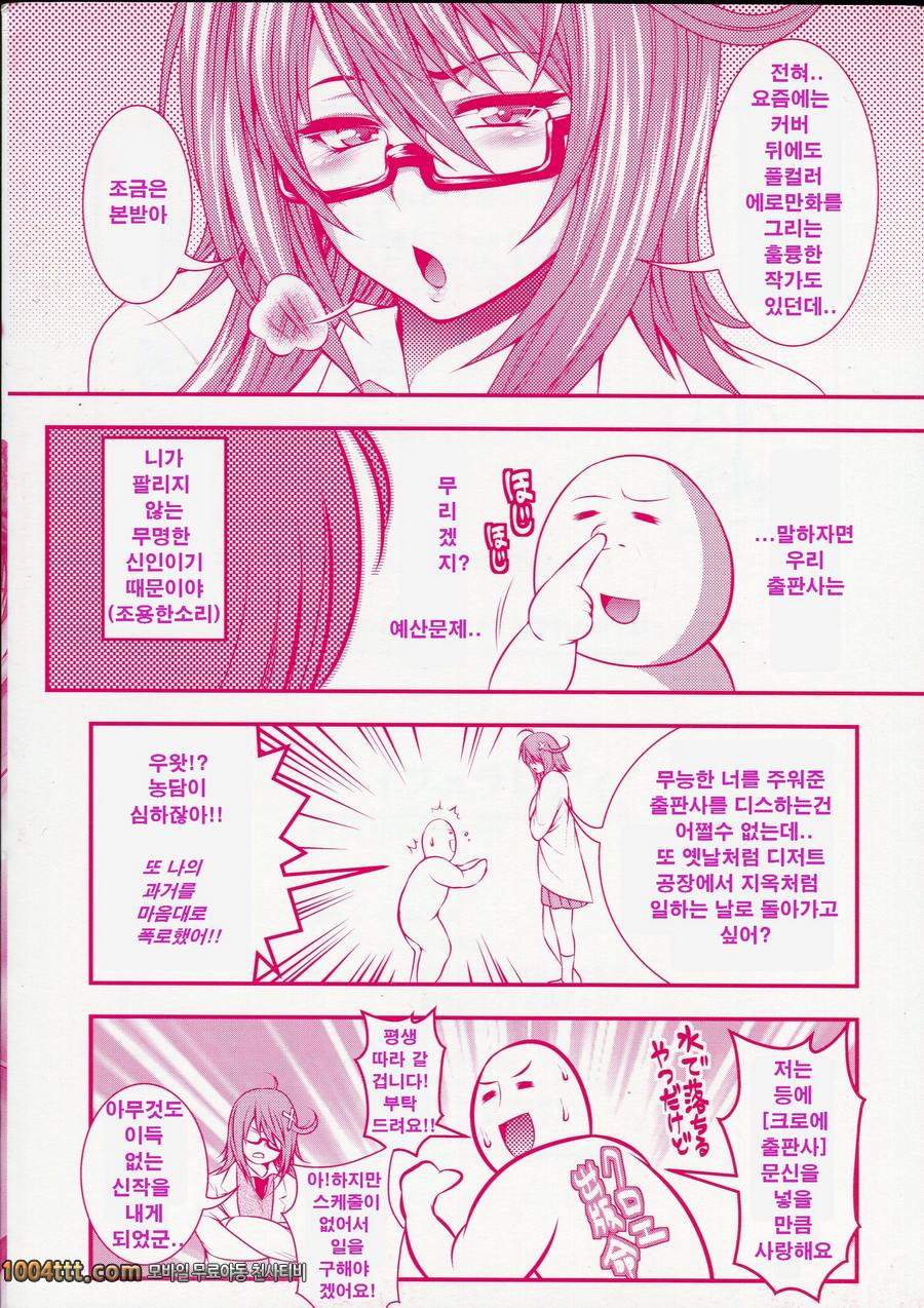 파이 펠라 레이디#1 학원 HEAVEN 전편_by 망가 이미지 #4