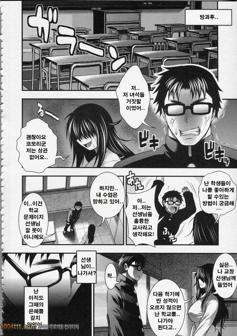 파이 펠라 레이디#1 학원 HEAVEN 전편_by 망가 이미지 #11