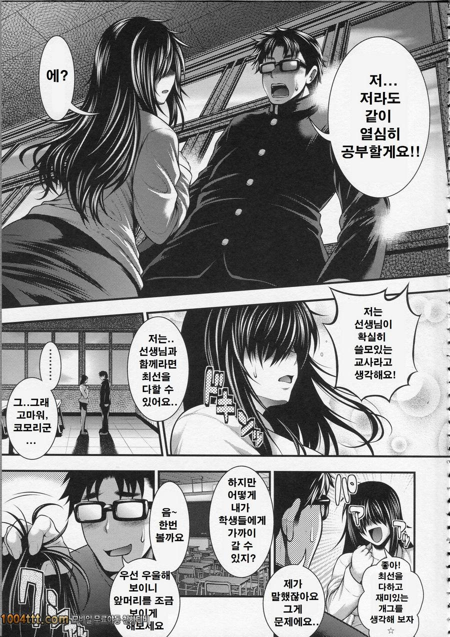 파이 펠라 레이디#1 학원 HEAVEN 전편_by 망가 이미지 #14