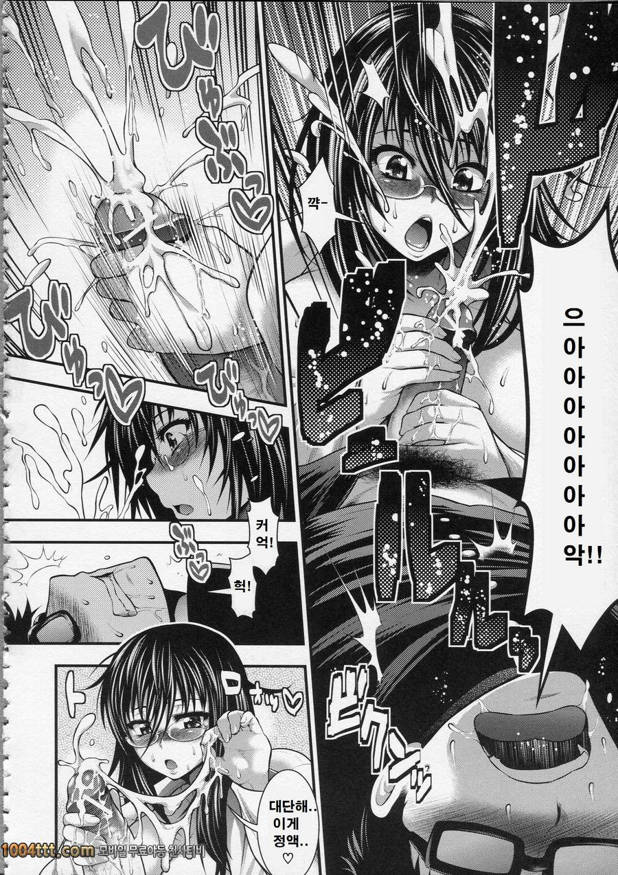 파이 펠라 레이디#1 학원 HEAVEN 전편_by 망가 이미지 #21