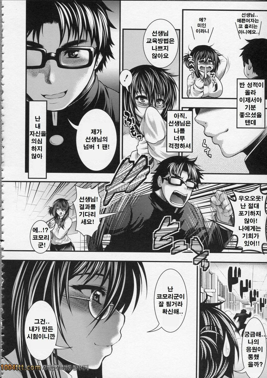 파이 펠라 레이디#2 학원 HEAVEN 후편_by 망가 이미지 #4