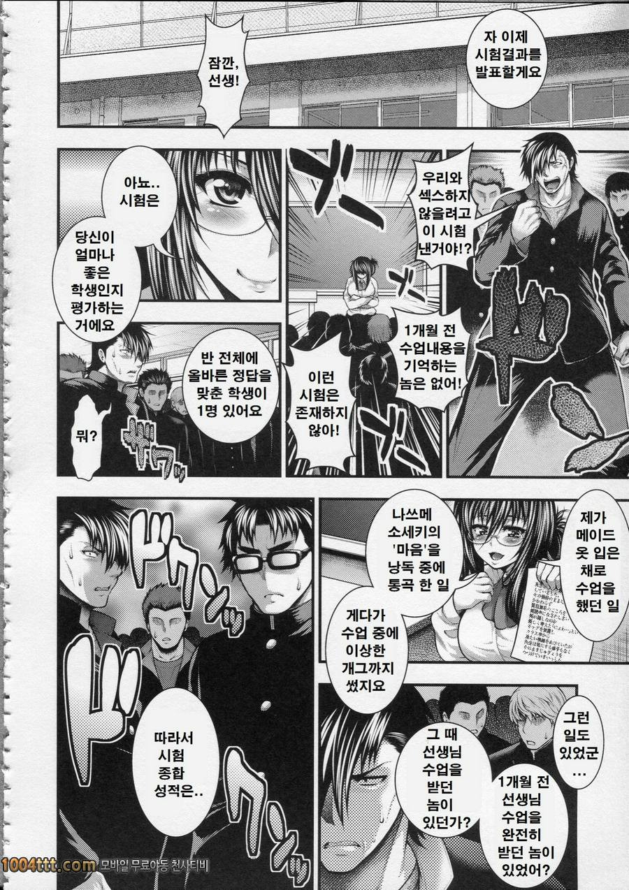 파이 펠라 레이디#2 학원 HEAVEN 후편_by 망가 이미지 #6
