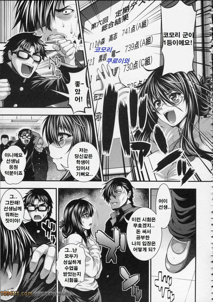 파이 펠라 레이디#2 학원 HEAVEN 후편_by 망가 이미지 #7