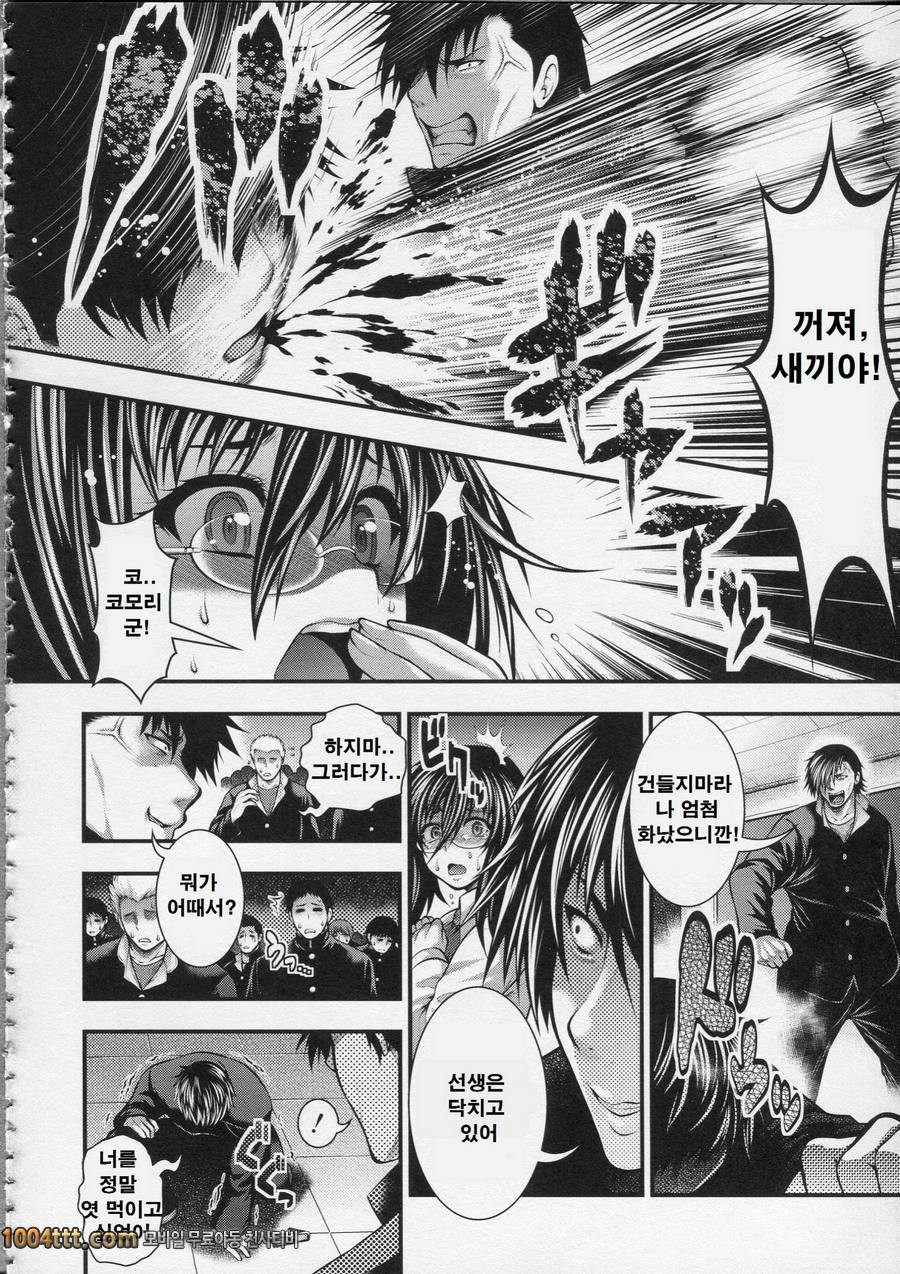 파이 펠라 레이디#2 학원 HEAVEN 후편_by 망가 이미지 #8