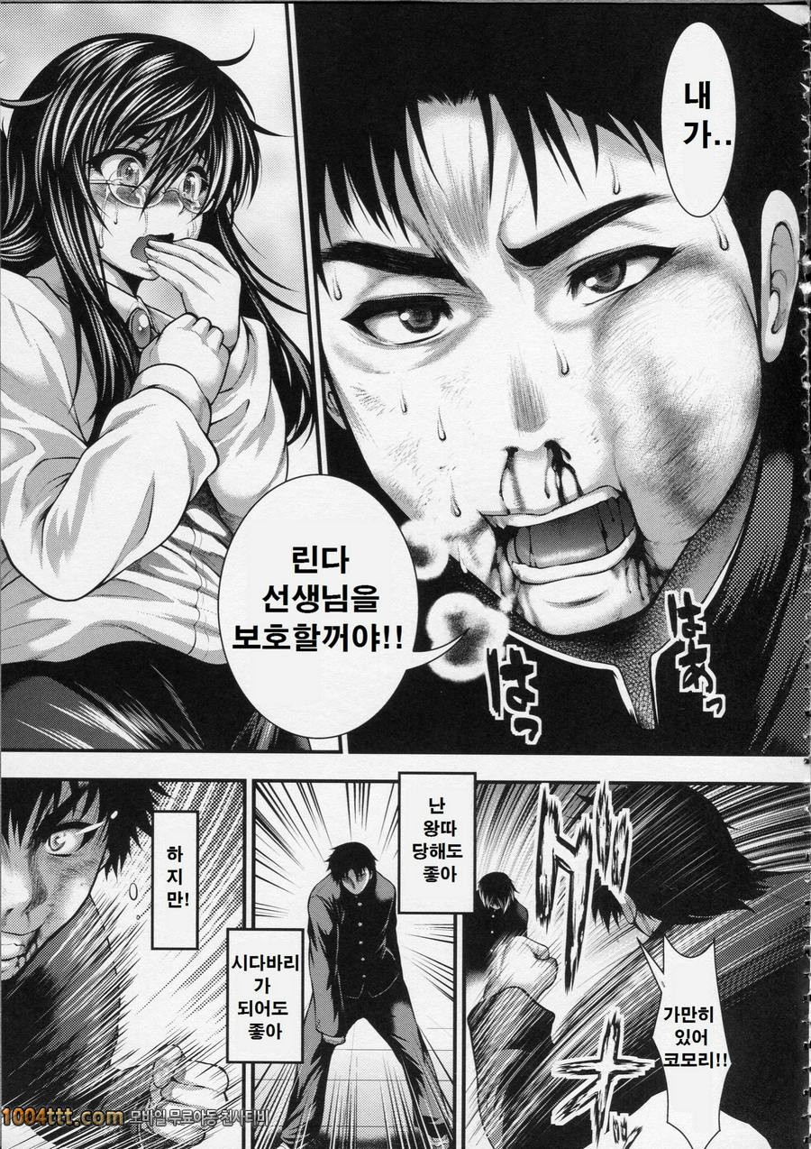 파이 펠라 레이디#2 학원 HEAVEN 후편_by 망가 이미지 #9