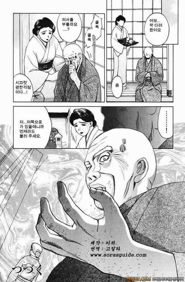 육가(肉嫁) 제2화_by 망가 이미지 #16