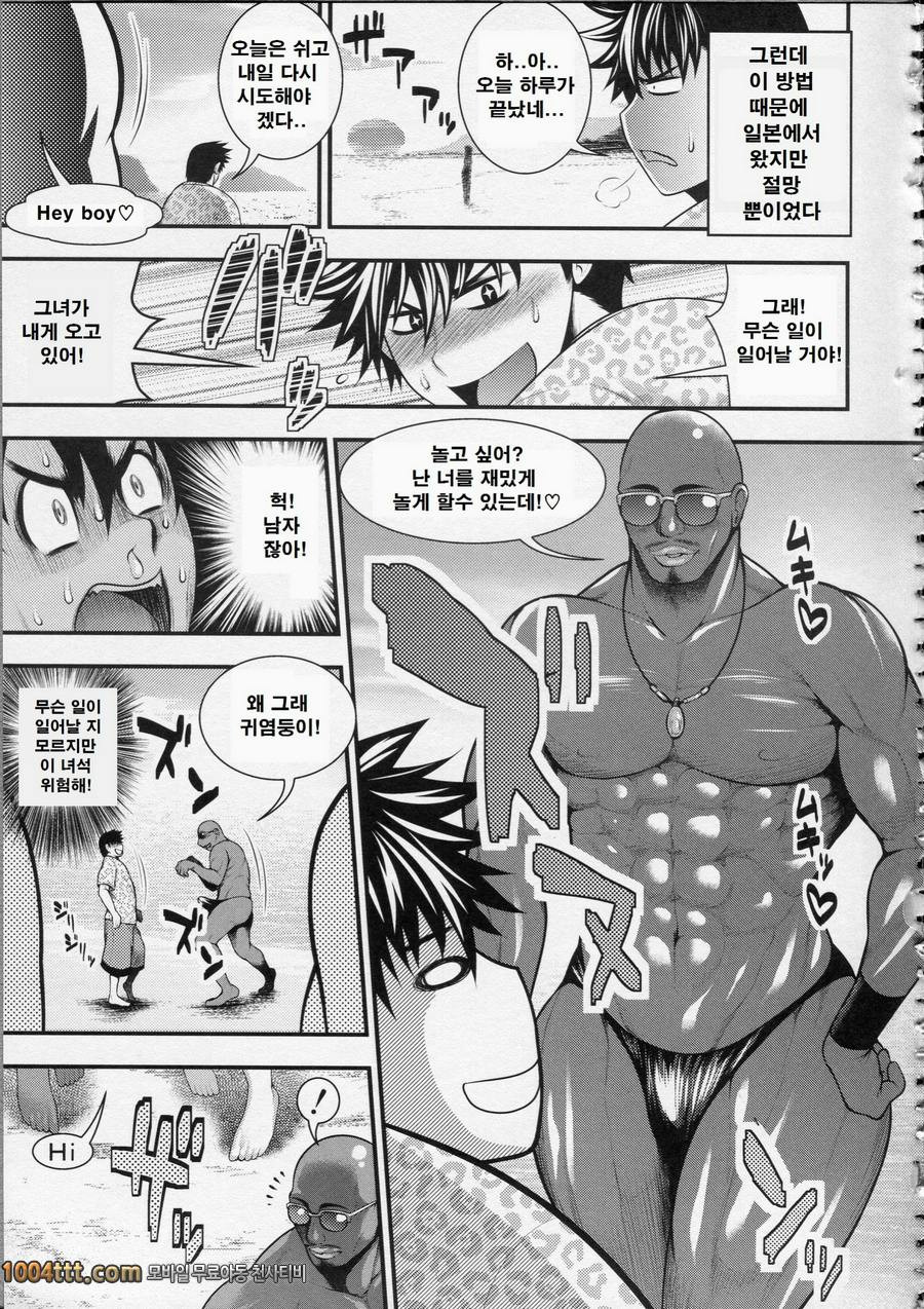 파이 펠라 레이디#3 동정졸업여행_by 망가 이미지 #3