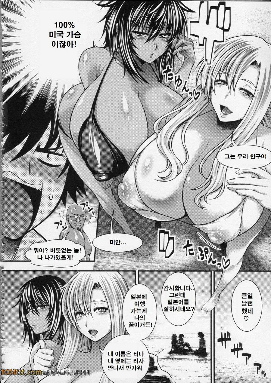 파이 펠라 레이디#3 동정졸업여행_by 망가 이미지 #4