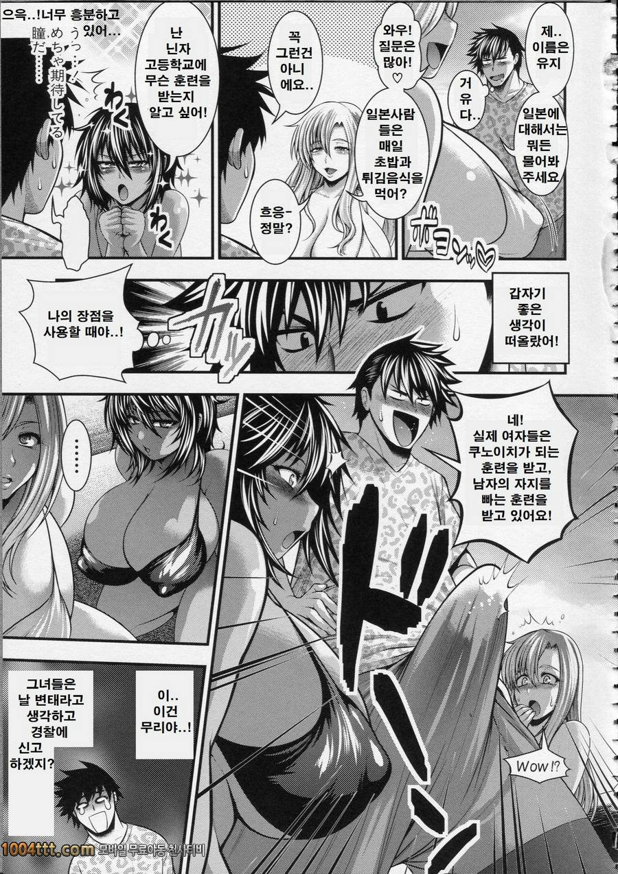 파이 펠라 레이디#3 동정졸업여행_by 망가 이미지 #5