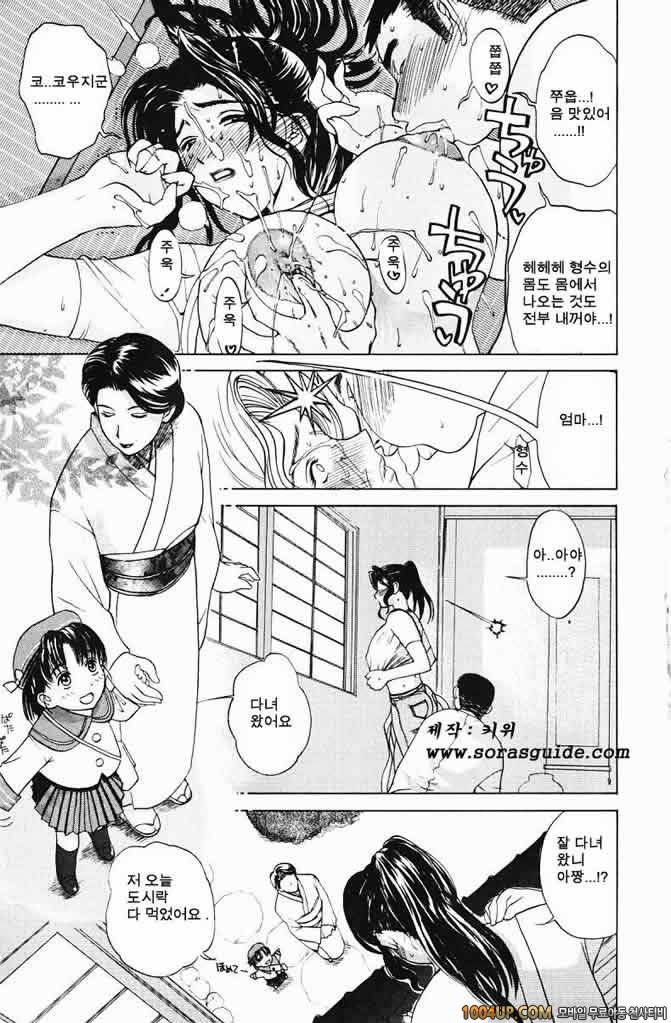 육가(肉嫁) 제3화_by 망가 이미지 #9