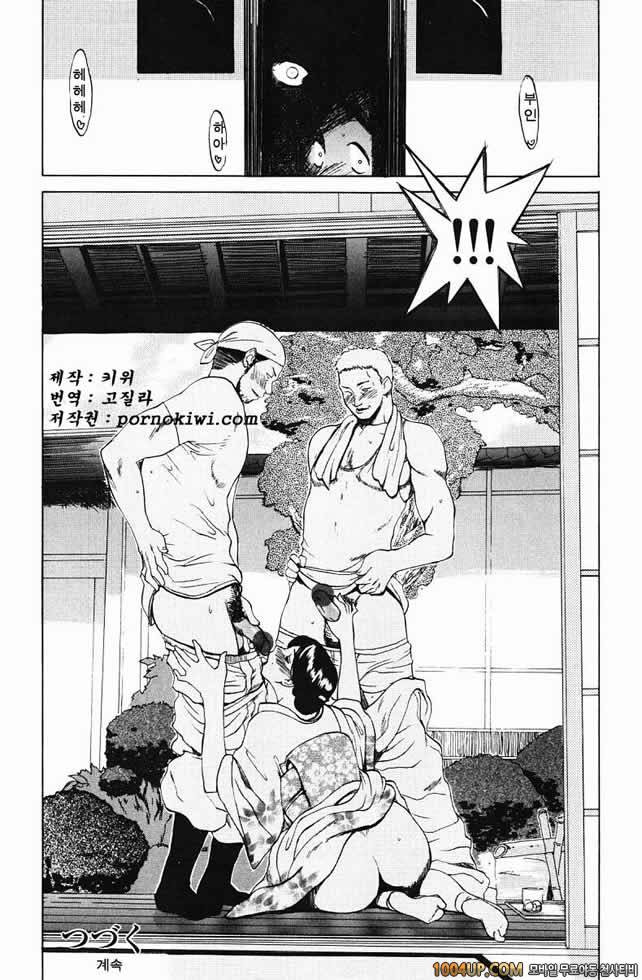 육가(肉嫁) 제4화_by 망가 이미지 #16