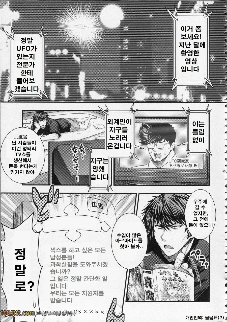 파이 펠라 레이디#5 유성보다의 젖가슴X_by 망가 이미지 #1