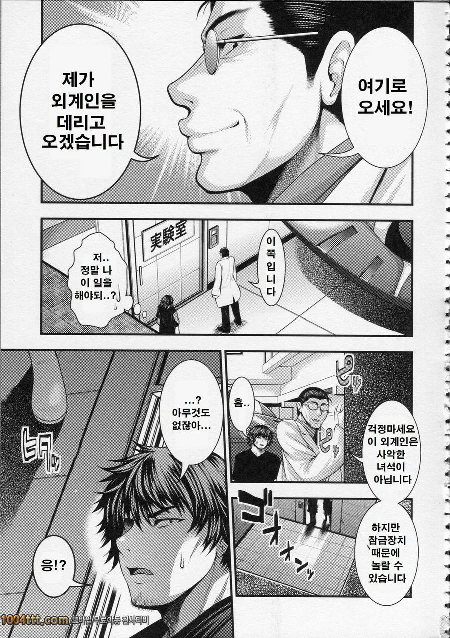 파이 펠라 레이디#5 유성보다의 젖가슴X_by 망가 이미지 #3