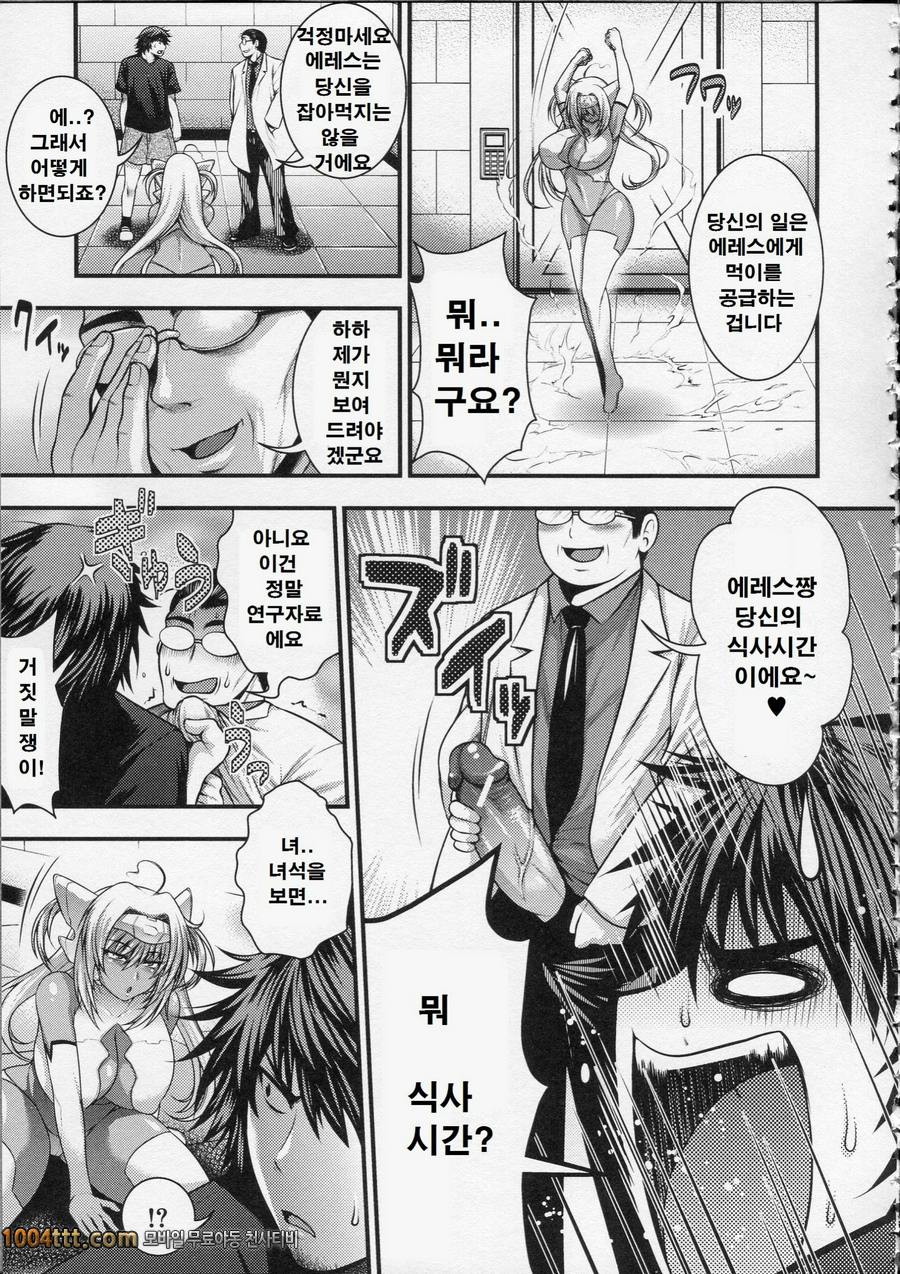 파이 펠라 레이디#5 유성보다의 젖가슴X_by 망가 이미지 #5