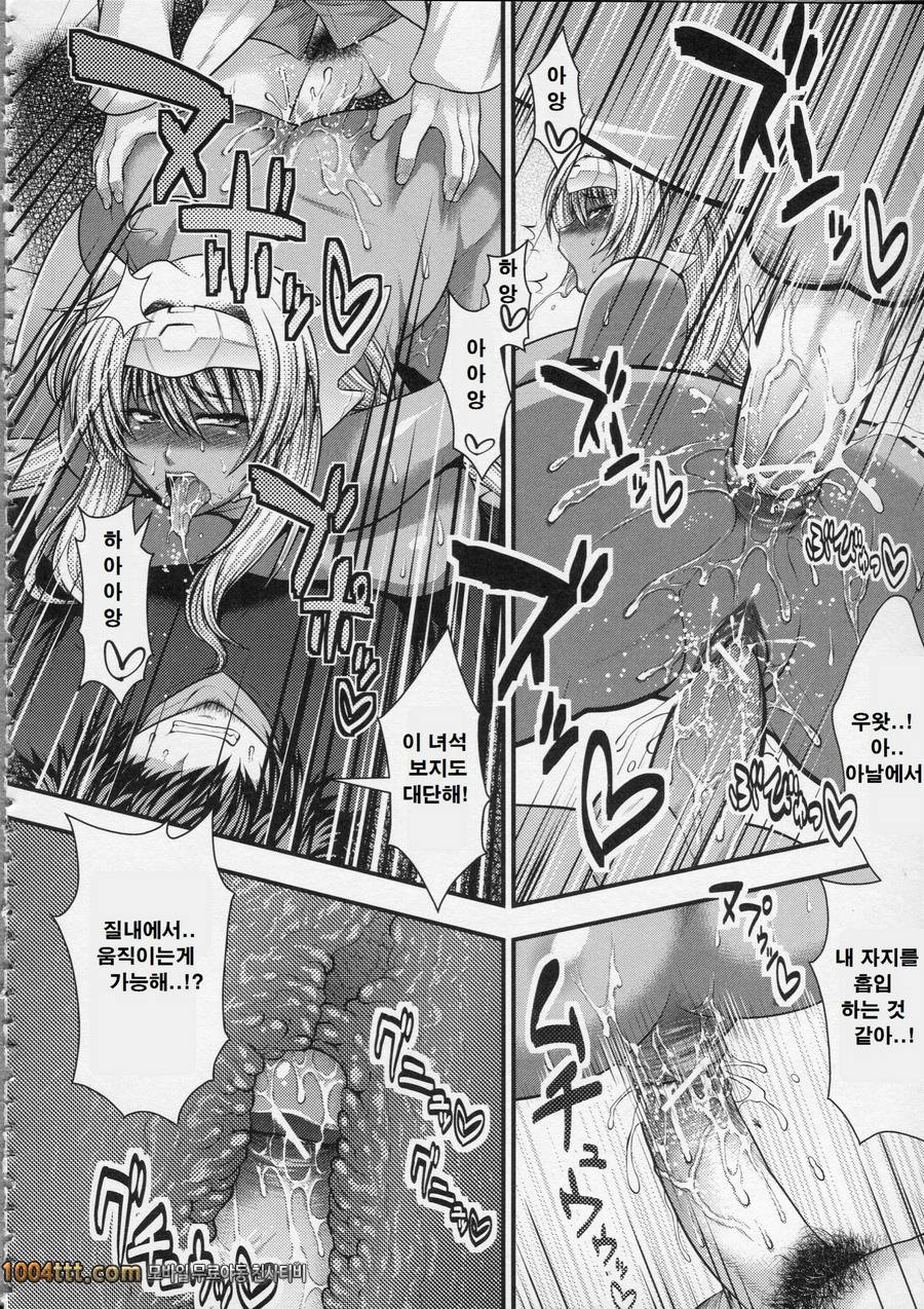 파이 펠라 레이디#5 유성보다의 젖가슴X_by 망가 이미지 #20