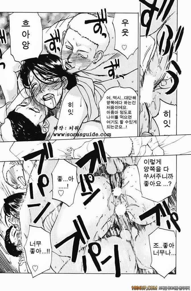 육가(肉嫁) 제5화_by 망가 이미지 #9