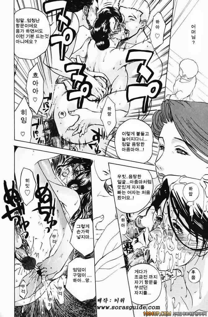 육가(肉嫁) 제5화_by 망가 이미지 #12