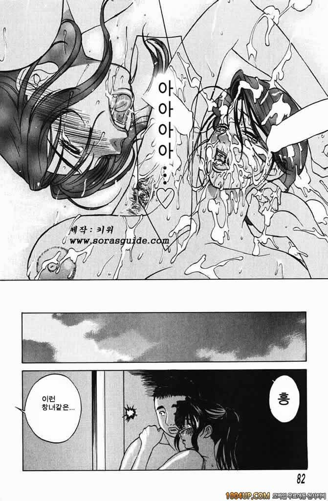 육가(肉嫁) 제5화_by 망가 이미지 #14