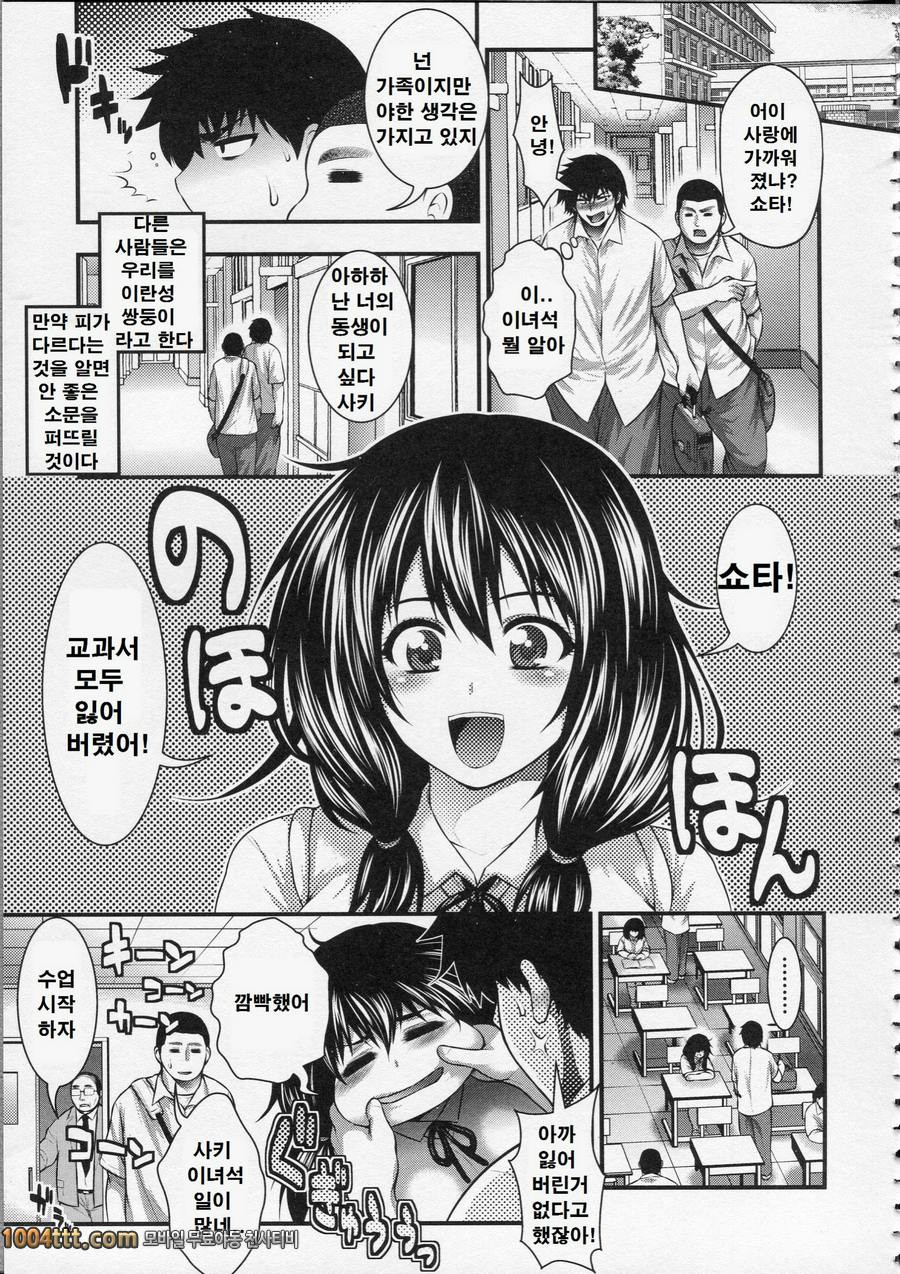 파이 펠라 레이디#6 Oh! Sister_by 망가 이미지 #5