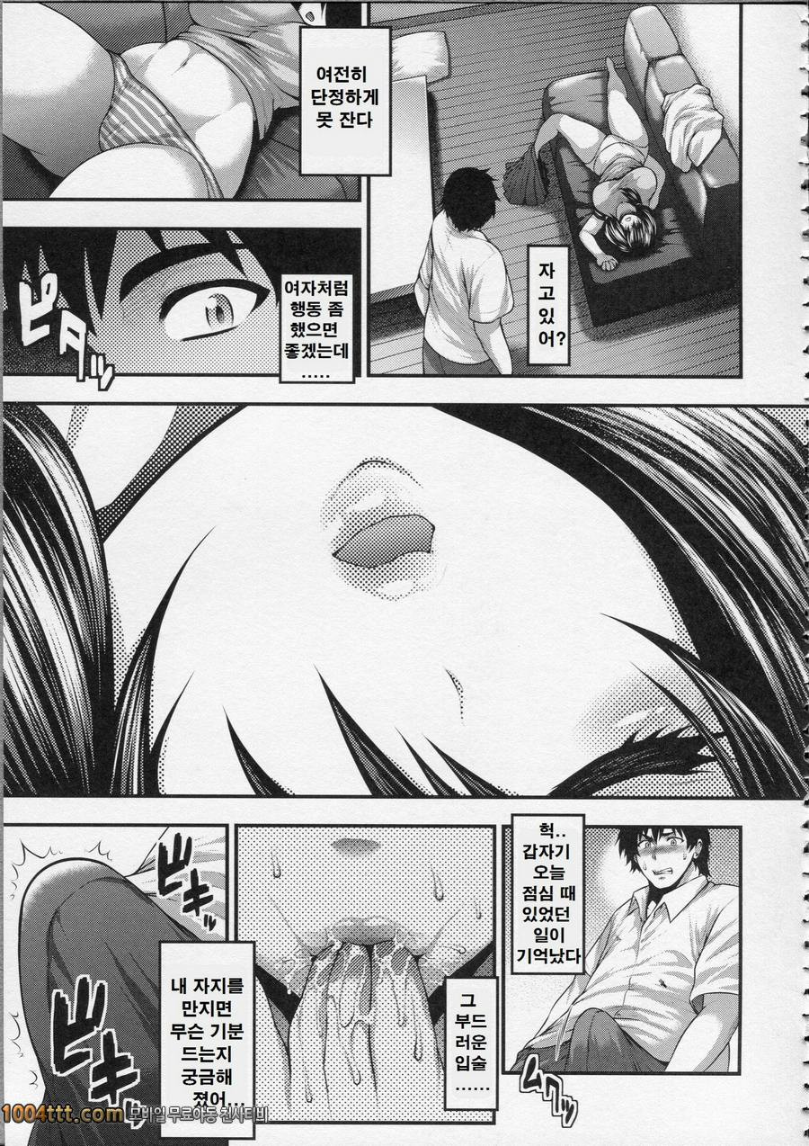 파이 펠라 레이디#6 Oh! Sister_by 망가 이미지 #11