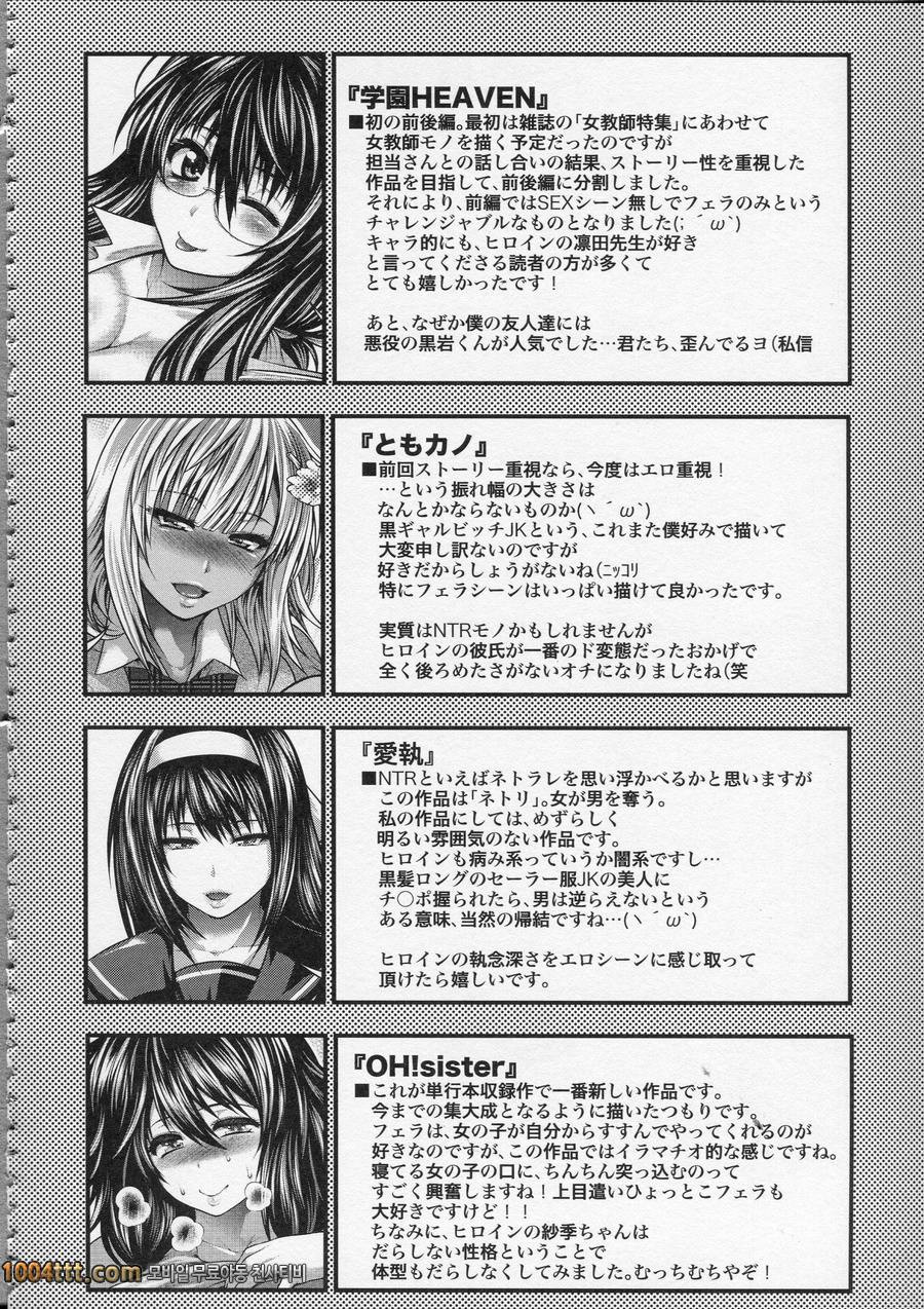 파이 펠라 레이디#6 Oh! Sister_by 망가 이미지 #26