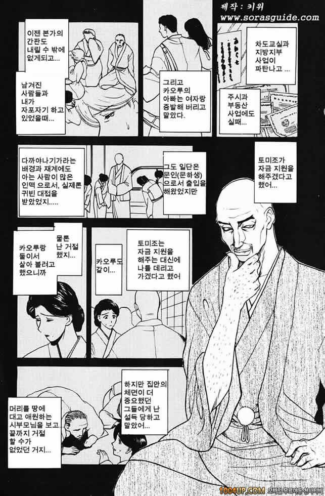 육가(肉嫁) 제6화_by 망가 이미지 #5