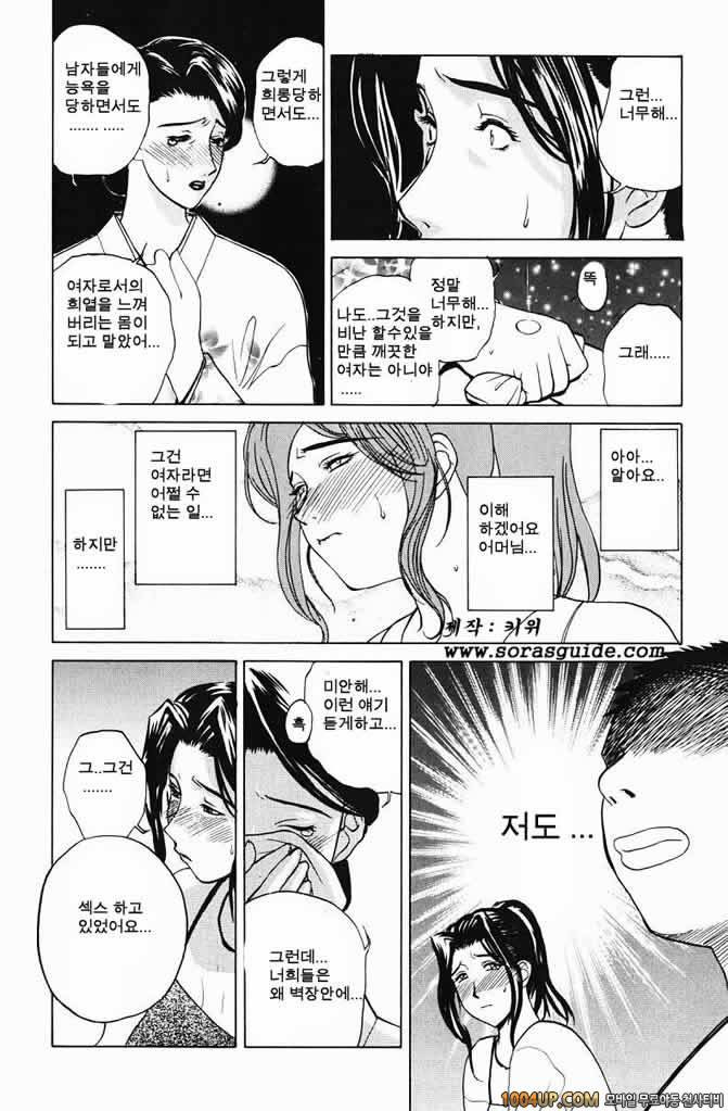 육가(肉嫁) 제6화_by 망가 이미지 #8