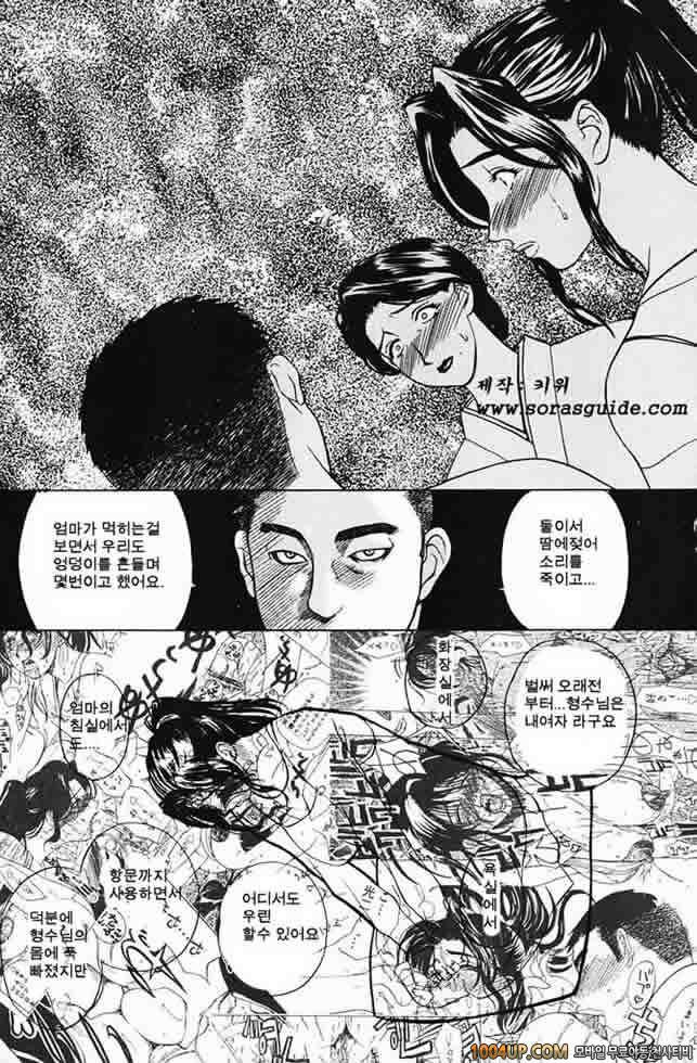 육가(肉嫁) 제6화_by 망가 이미지 #9