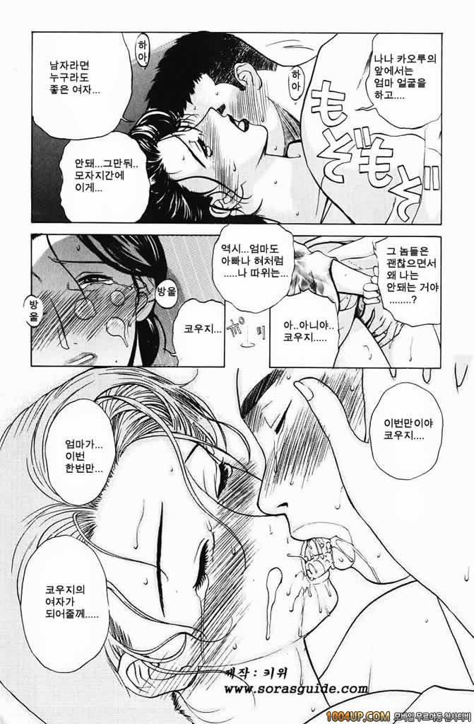 육가(肉嫁) 제6화_by 망가 이미지 #13