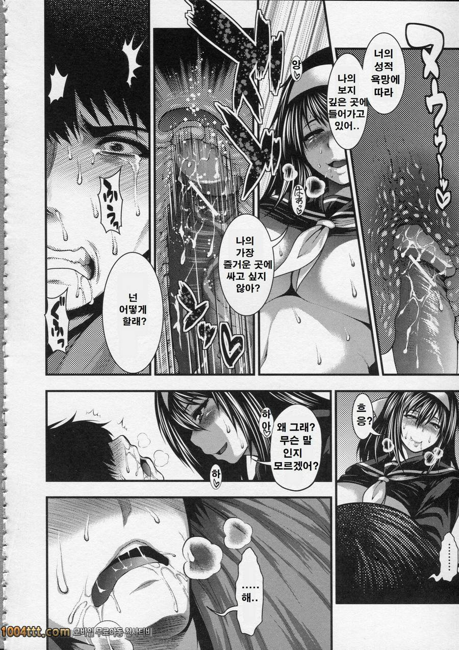 파이 펠라 레이디#7 애집(愛執)_by 망가 이미지 #22