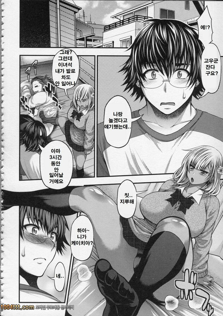 파이 펠라 레이디#8 トモカノ_by 망가 이미지 #4