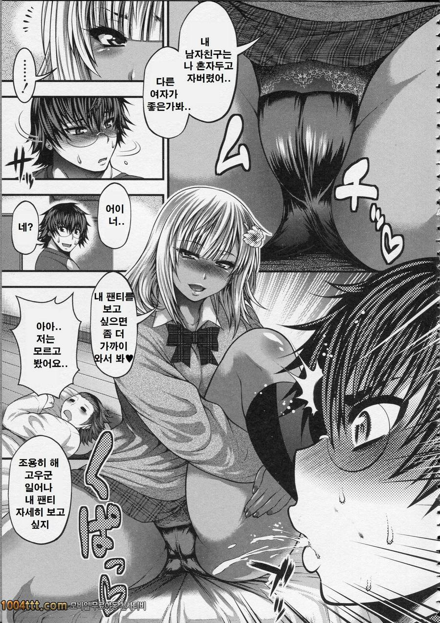 파이 펠라 레이디#8 トモカノ_by 망가 이미지 #5