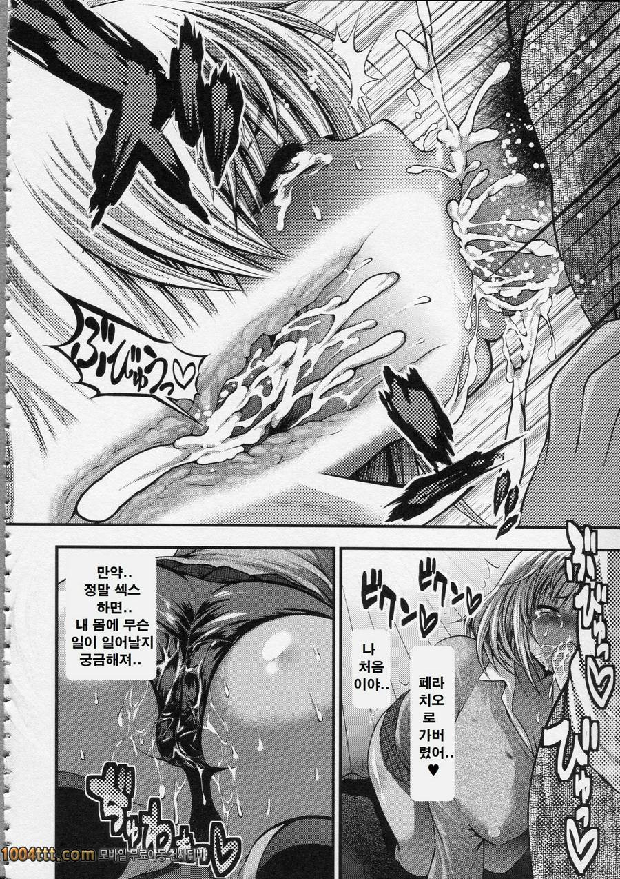 파이 펠라 레이디#8 トモカノ_by 망가 이미지 #18