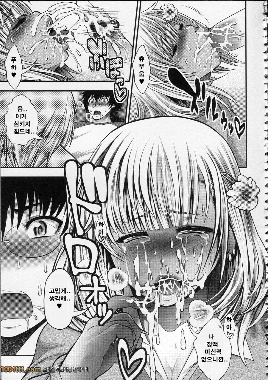 파이 펠라 레이디#8 トモカノ_by 망가 이미지 #19