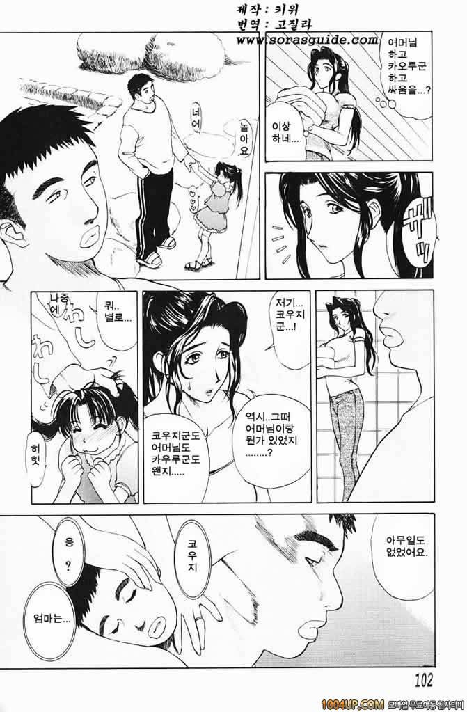 육가(肉嫁) 제7화_by 망가 이미지 #2