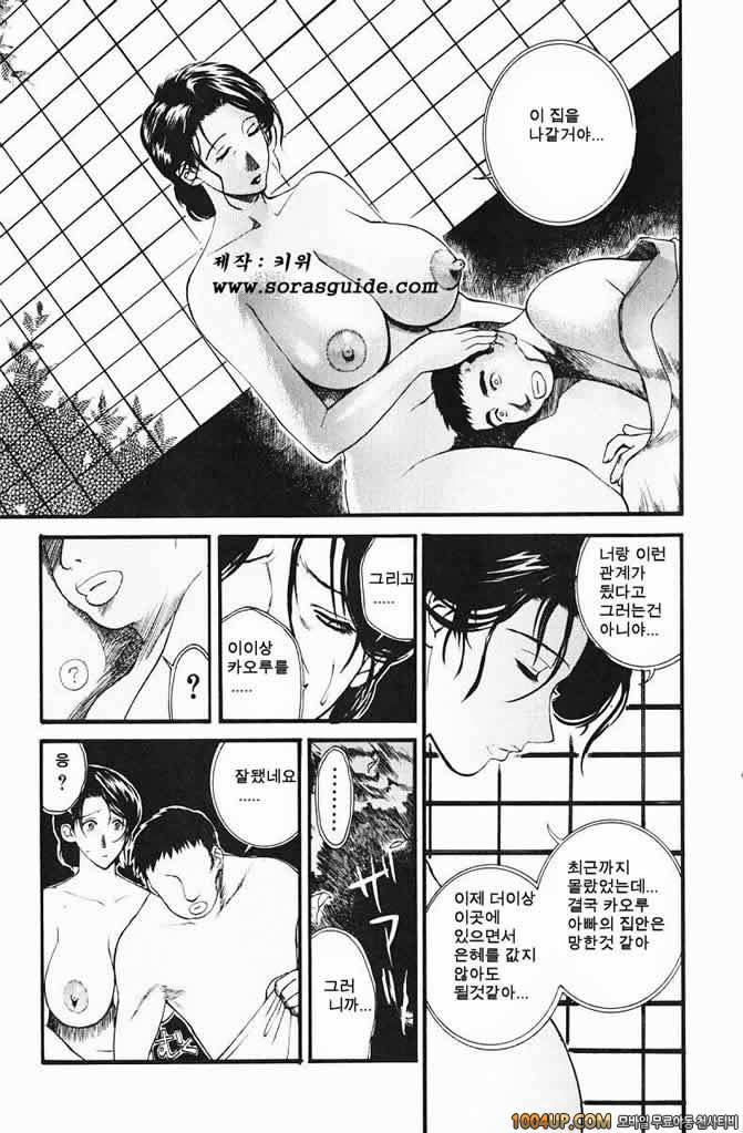 육가(肉嫁) 제7화_by 망가 이미지 #3