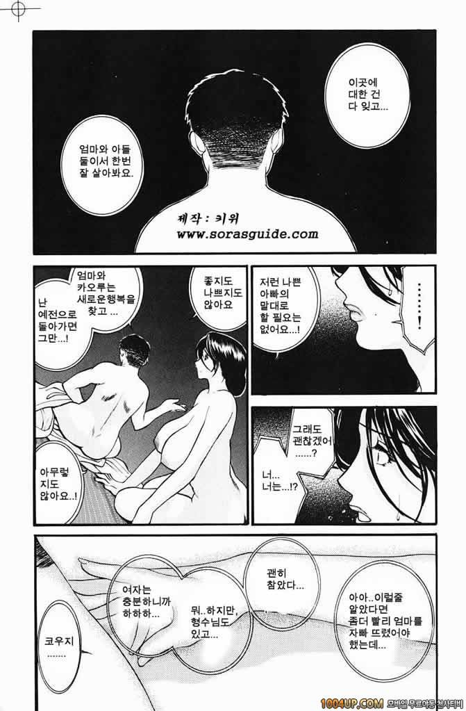 육가(肉嫁) 제7화_by 망가 이미지 #4